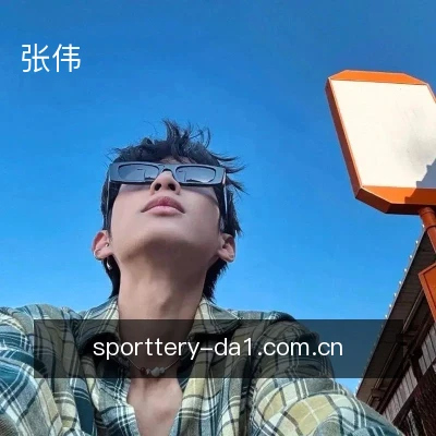 张伟